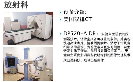 放射科.jpg